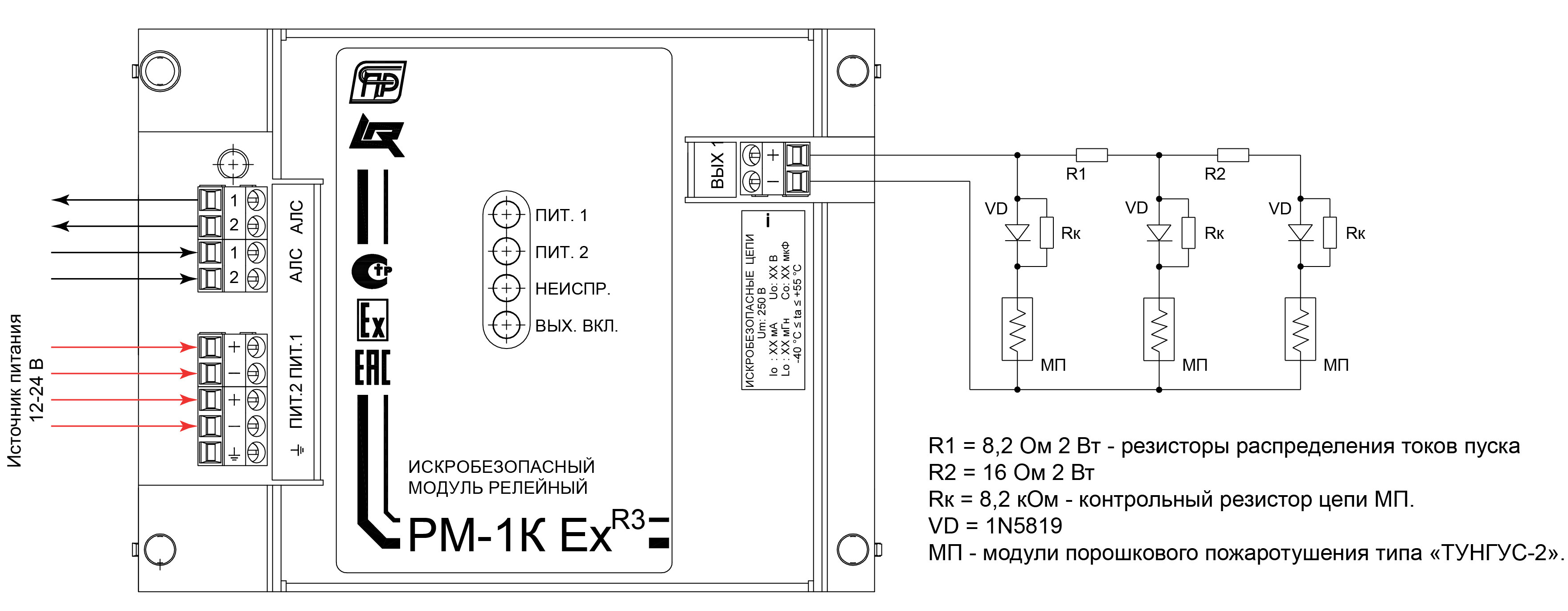 РМ-1К Ex-IIB прот.R3 адресный релейный модуль искробезопасный Рубеж