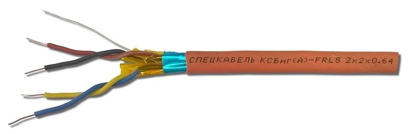 КСБнг(А)-FRLS 2х2х0,64 мм² кабель огнейстойкий (Спецкабель)