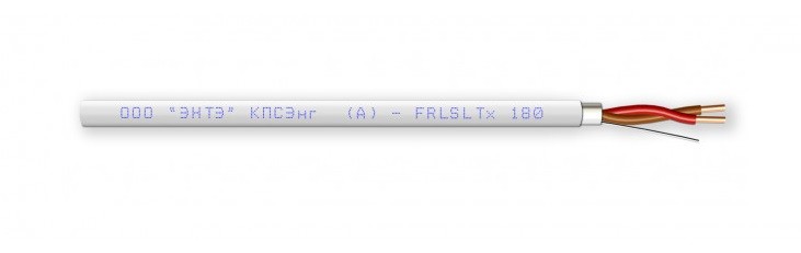 КПСнг(А)-FRLS LTx 1х2х0,75 мм² кабель огнестойкий (Авангард)