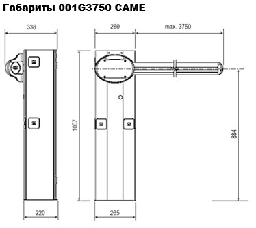 GARD 3750 шлагбаум САМЕ в комплекте, круглая стрела, проезд 4,0 метра, высокоинтенсивный, 2 - 6 сек
