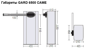 GARD 6500 комплект шлагбаума (001G6500)