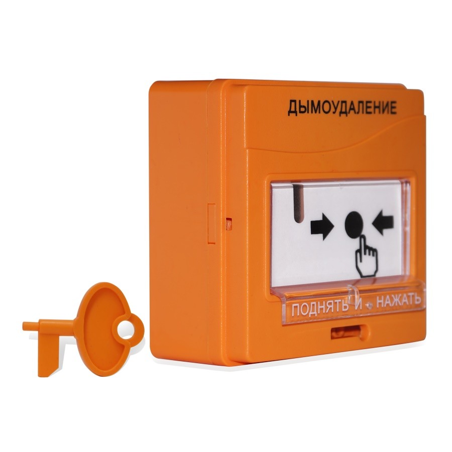 УДП 513-3М исп.02 устройство дистанционного пуска электроконтактное "ПУСК ДЫМОУДАЛЕНИЯ", оранжевого