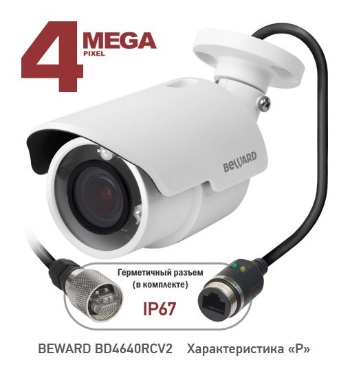 BD4640RCV2 уличная IP-камера видеонаблюдения