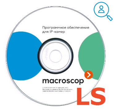 Macroscop LS модуль обнаружения лиц